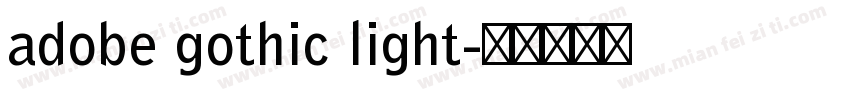 adobe gothic light字体转换